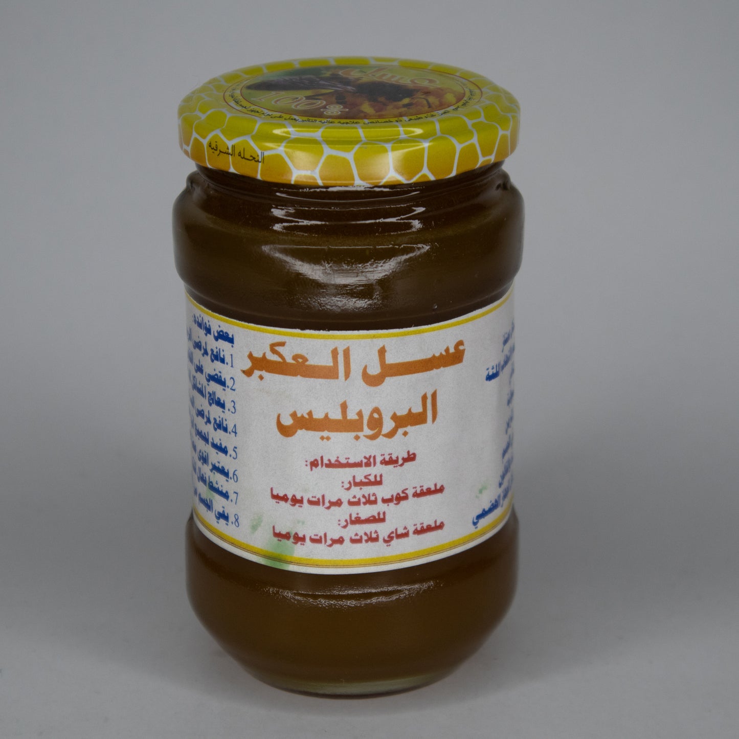 عسل العكبر